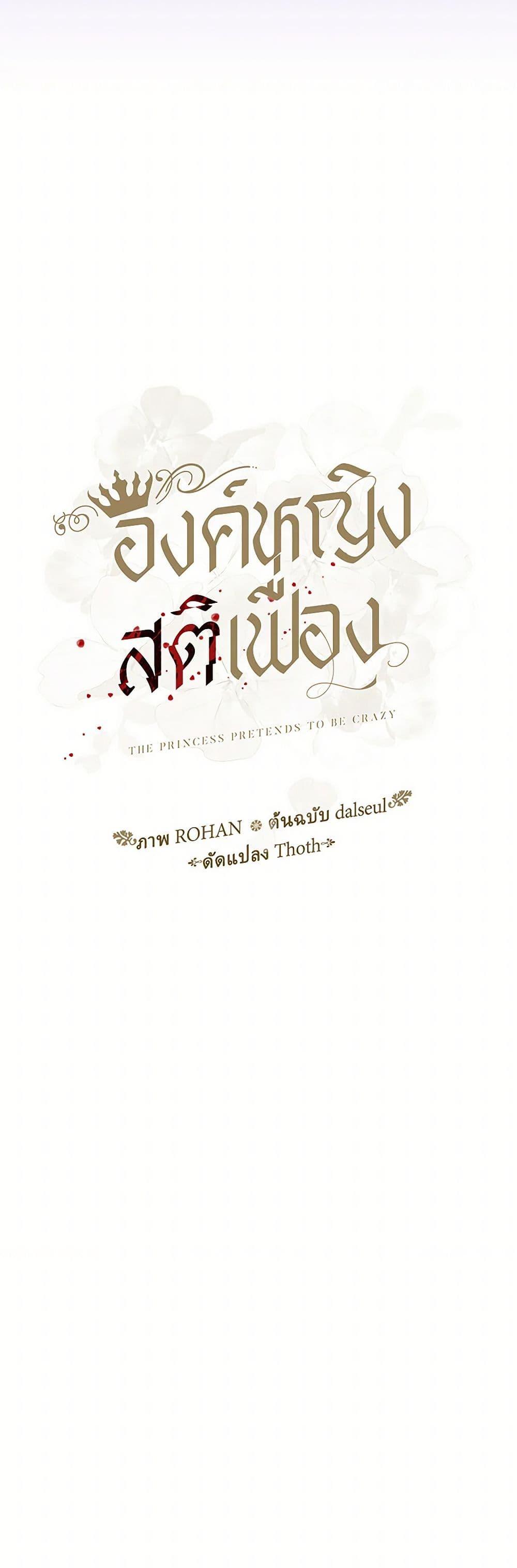 Manga-lc-com อ่านมังงะ อ่านการ์ตูน ออนไลน์ ฟรี The Princess Pretends to Be Crazy ตอนที่ 1 2 3 4 5 6 7 8 9 10 11 12 13 14 ฟรี ไม่มีโฆษณา Manga-lc - อ่าน มังงะ อ่าน การ์ตูน ออนไลน์ อ่านมังงะ ฟรี