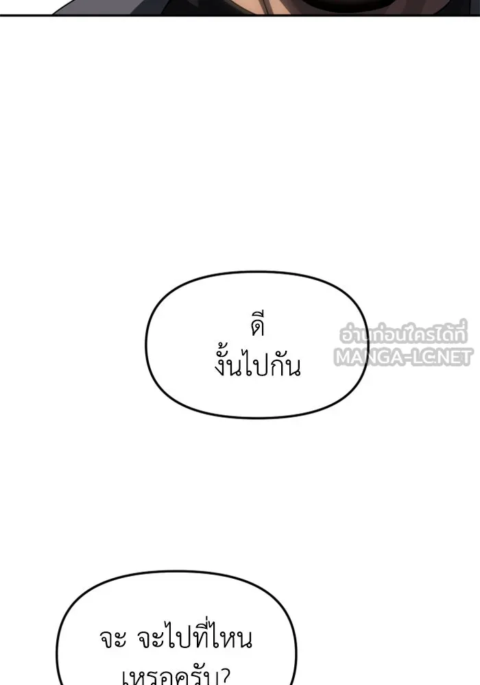 อดีตบอสหอคอย ตอนที่ 85 รูปที่ 141