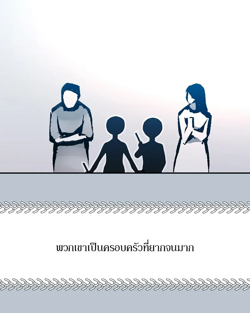 Pyramid Game เกมพีระมิด ตอนที่ 89 รูปที่ 2