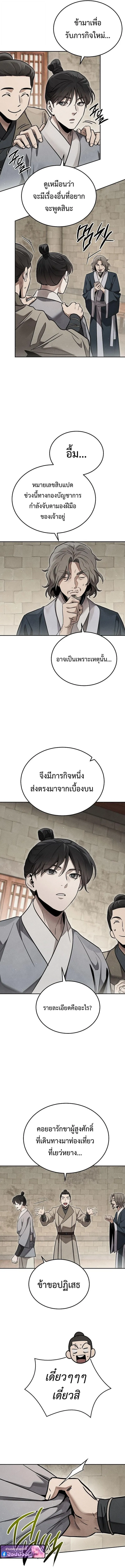 The Divine Demon_s Grand Ascension เส_นทางชำระแค_นส_เทวมารผ_พ_ช_ตสวรรค_ ตอนที่ ตอนที่ 41 รูปที่ 6