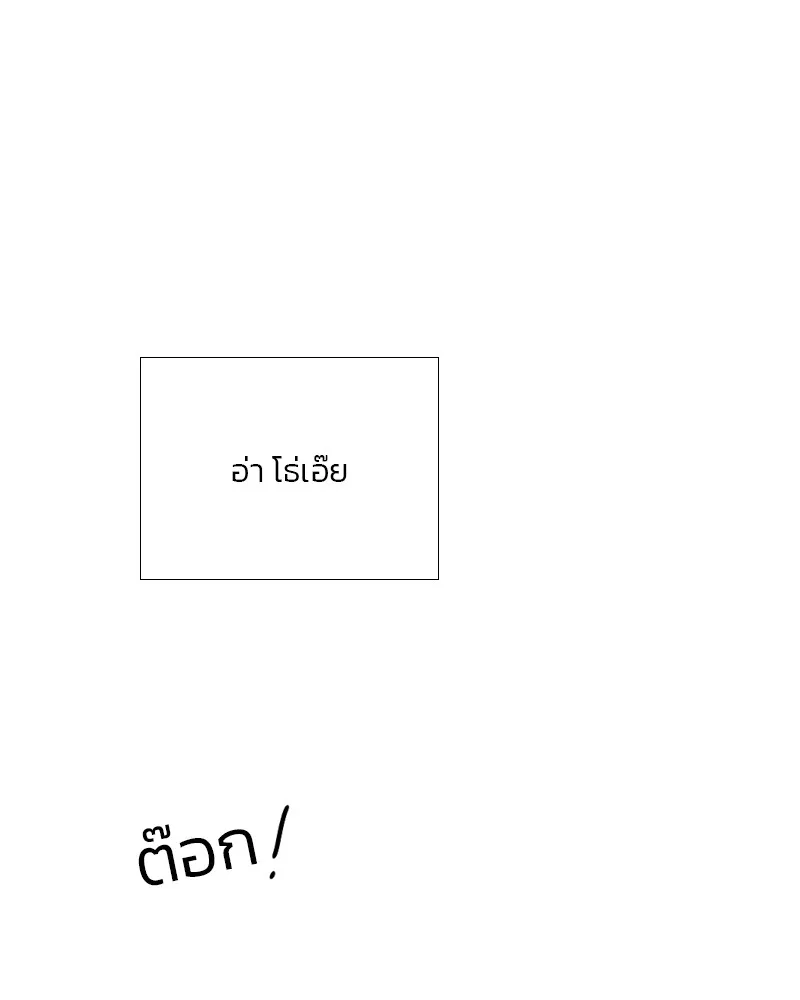 เซเรน่า ตอนที่ 64 รูปที่ 133