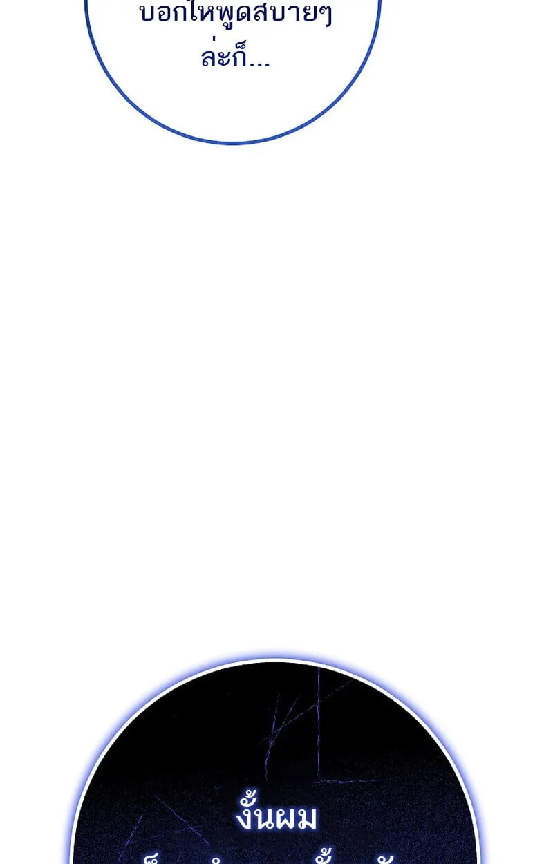 Regressing as the Reincarnated Bastard of the Sword Clan ตอนที่ ตอนที่ 60 รูปที่ 181