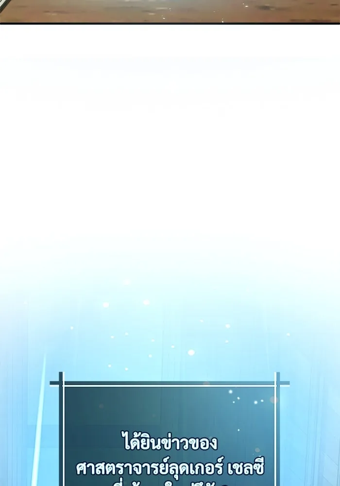 ศาสตราจารย์จำเป็นแห่งอะคาเดมี ตอนที่ 6 รูปที่ 41