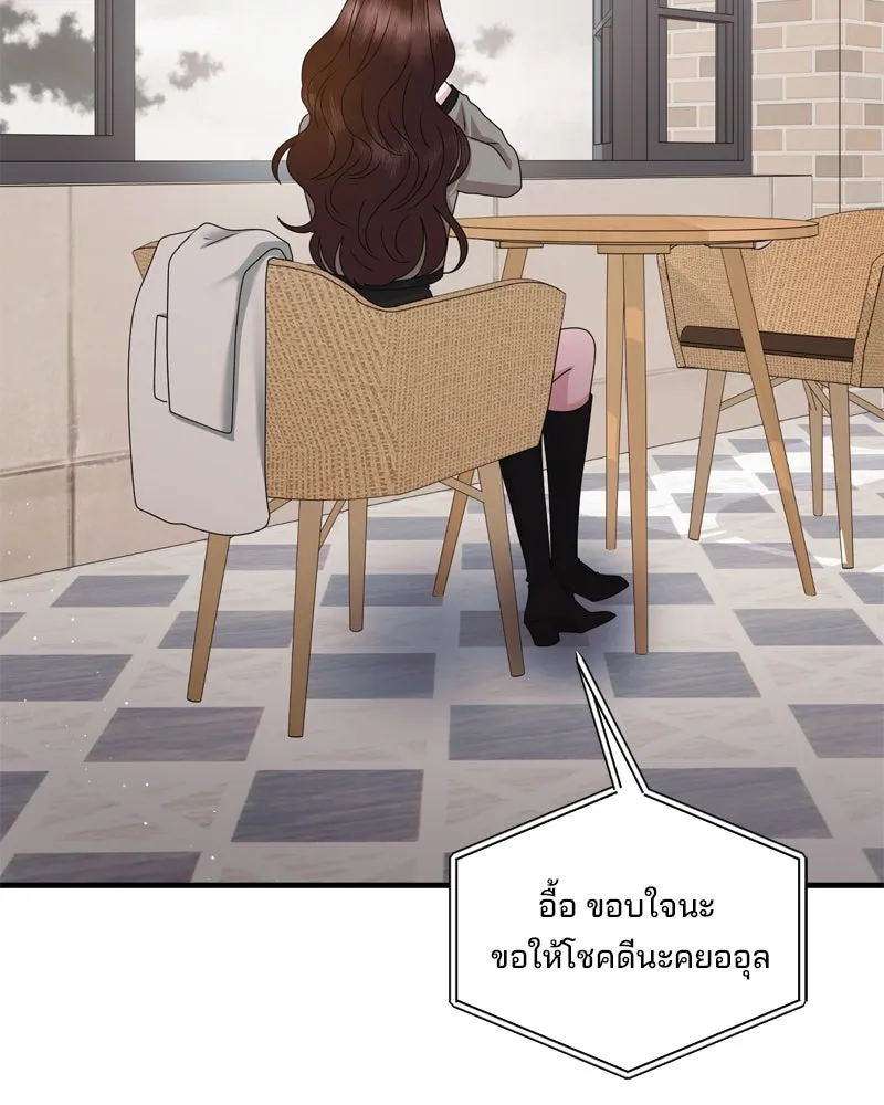 สามีที่ไม่ได้ขอ ตอนที่ 55 รูปที่ 7