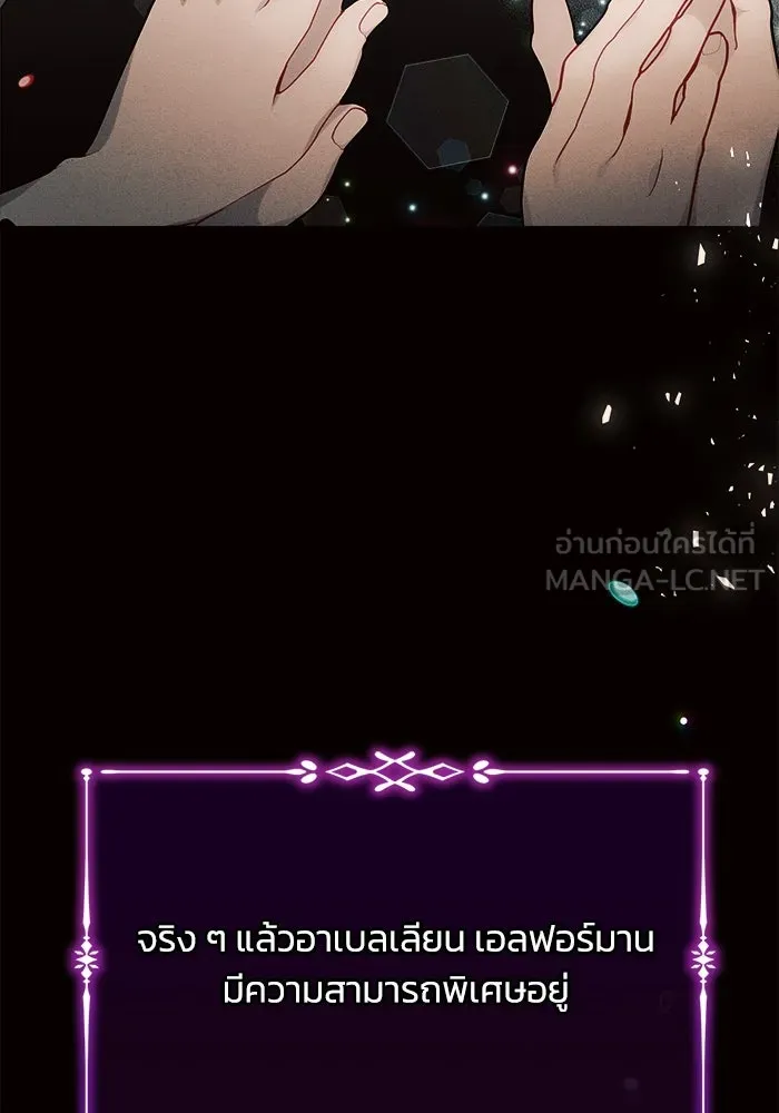 แอชสตาร์ต ตอนที่ 18 รูปที่ 84