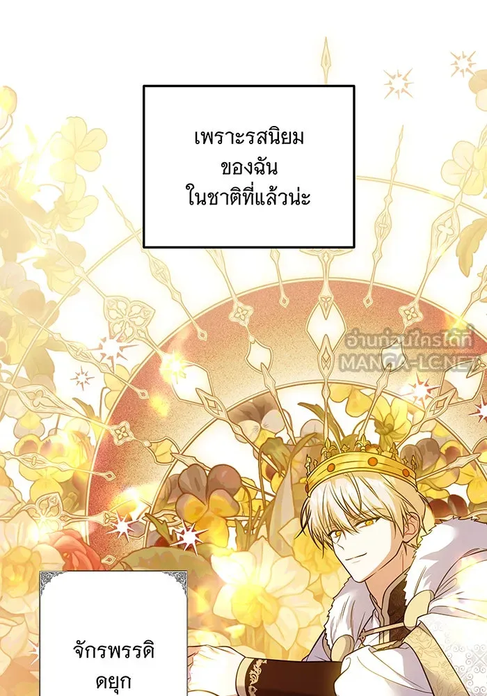 เปลี่ยนบทร้ายให้เป็นบทรัก ตอนที่ 22 รูปที่ 6