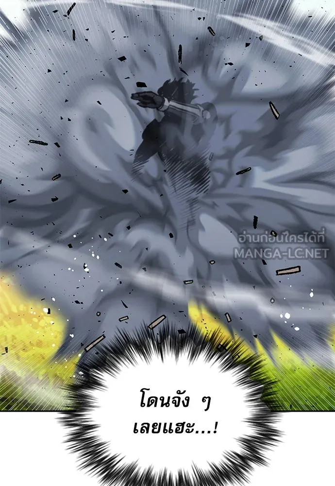 ดรูอิดแห่งสถานีโซล ตอนที่ 110 รูปที่ 81