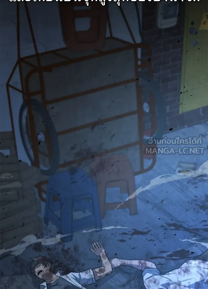 ราชาลานประลอง ตอนที่ 44 รูปที่ 69