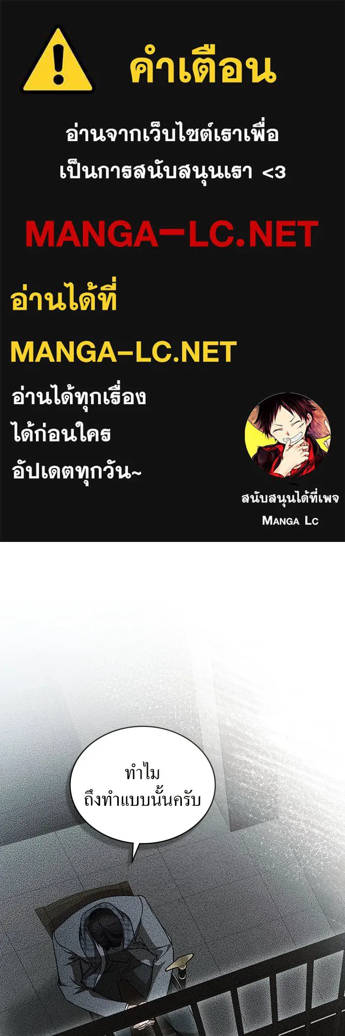 กู้ชีวิตลิขิตท่านเอิร์ล ตอนที่ 57 รูปที่ 1