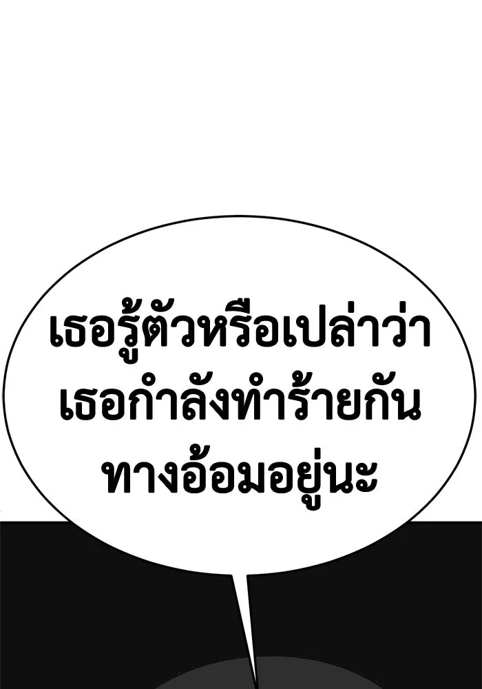 ช่วยเปลี่ยนฉันที ตอนที่ 321. ซีซัน 3 ฮยอนยอจู 16 รูปที่ 128