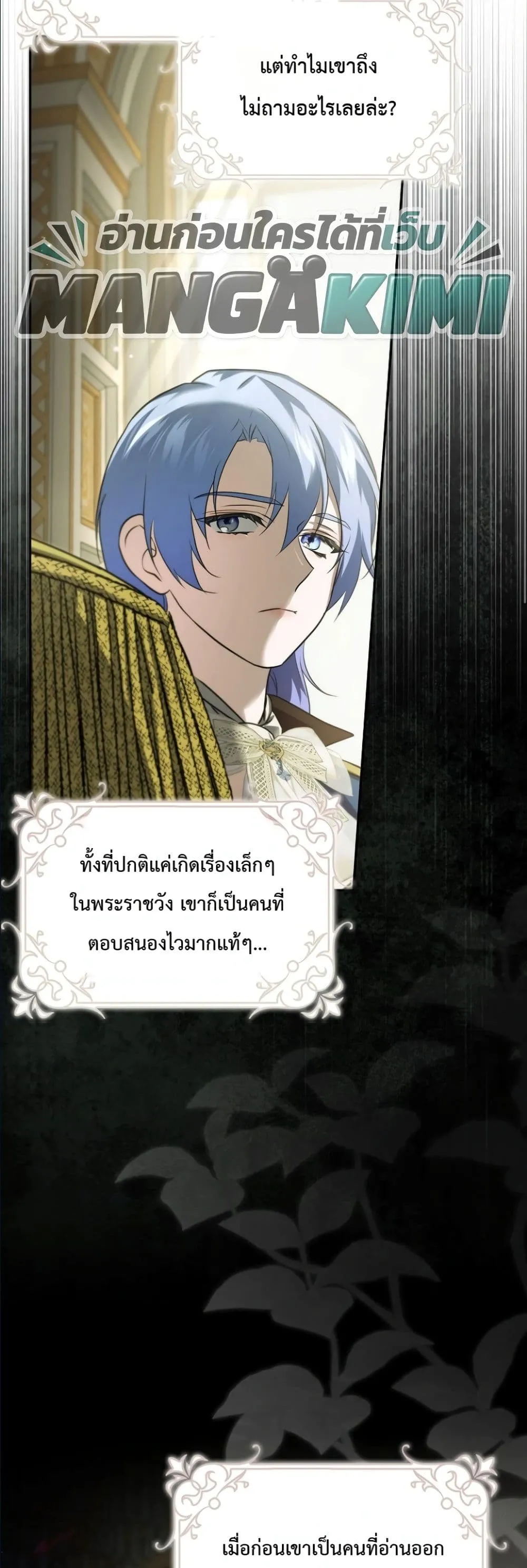 Manga-lc-com อ่านมังงะ อ่านการ์ตูน ออนไลน์ ฟรี I Am the 5-Year-Old Spy Who Kidnapped the Villain ตอนที่ 1 2 3 4 5 6 7 8 9 10 11 12 13 14 ฟรี ไม่มีโฆษณา Manga-lc - อ่าน มังงะ อ่าน การ์ตูน ออนไลน์ อ่านมังงะ ฟรี