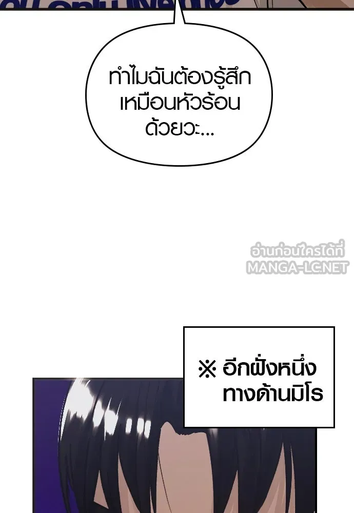 บันทึกรักลูกสาวเจ้าพ่อ ตอนที่ 35 รูปที่ 57