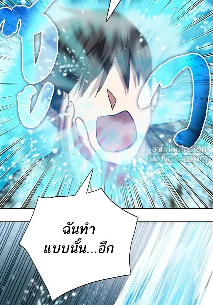 My S-Class Hunters ตอนที่ 101 ผู้ครอบครองวารี (1) รูปที่ 45