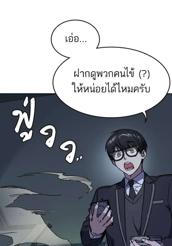 Study Group ตอนที่ 244 รูปที่ 67