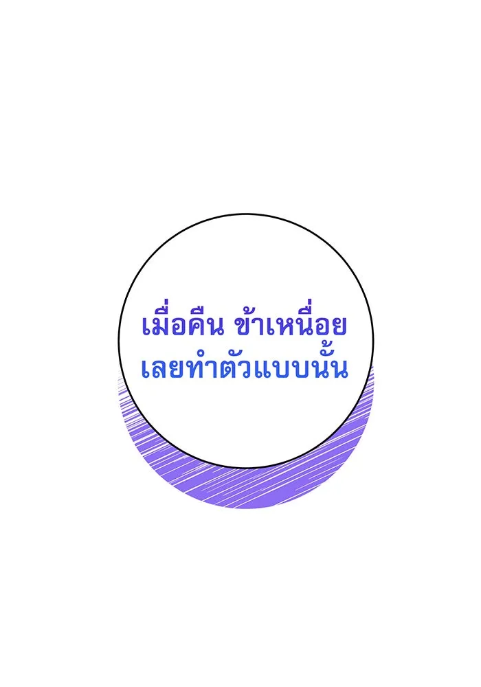 นางร้ายที่ไหนจะมีคุณธรรม ตอนที่ 25 รูปที่ 100