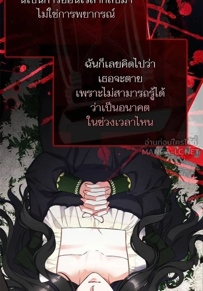 แด่ตัวละครโปรด ตอนที่ 102 รูปที่ 10