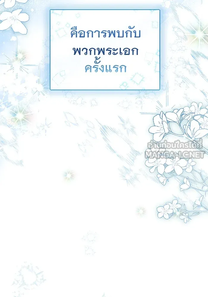 เกมรักด่านสุดท้ายจับนายพระเอก ตอนที่ 5 รูปที่ 72