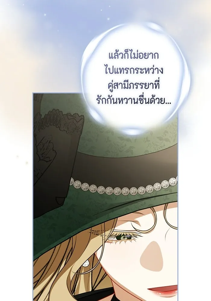 ละครชีวิตลิขิตรัก ตอนที่ 33 รูปที่ 44