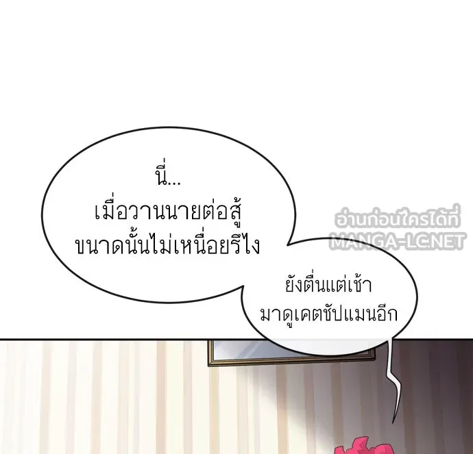 ยุคแห่งยอดมนุษย์ ตอนที่ 6 รูปที่ 63