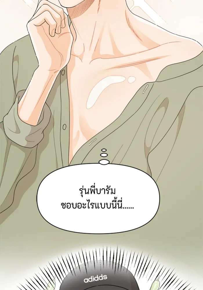 จริง ๆ แล้ว โอบารัมน่ะ… ตอนที่ 57 รูปที่ 44