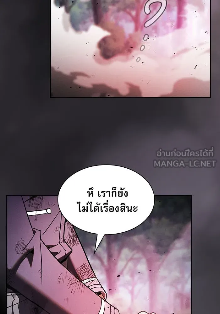 นักดาบอัจฉริยะจากอะคาเดมี ตอนที่ 45 รูปที่ 108