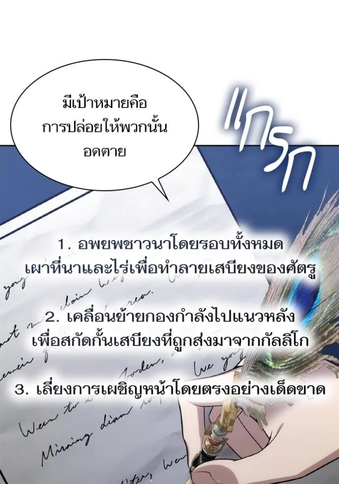 ๙ษ๖ฺฯ๊็ฯ็ฮ.๘ฮฌ)้ฯณษ๙ ตอนที่ 133 รูปที่ 82