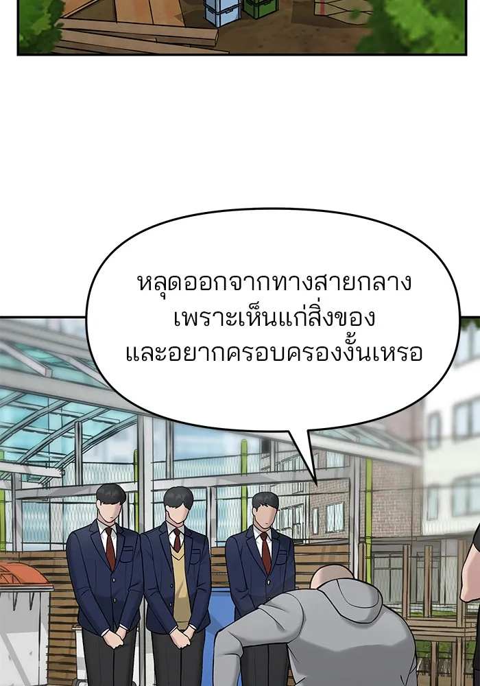 เลวฟาดเลว ตอนที่ 25 รูปที่ 25