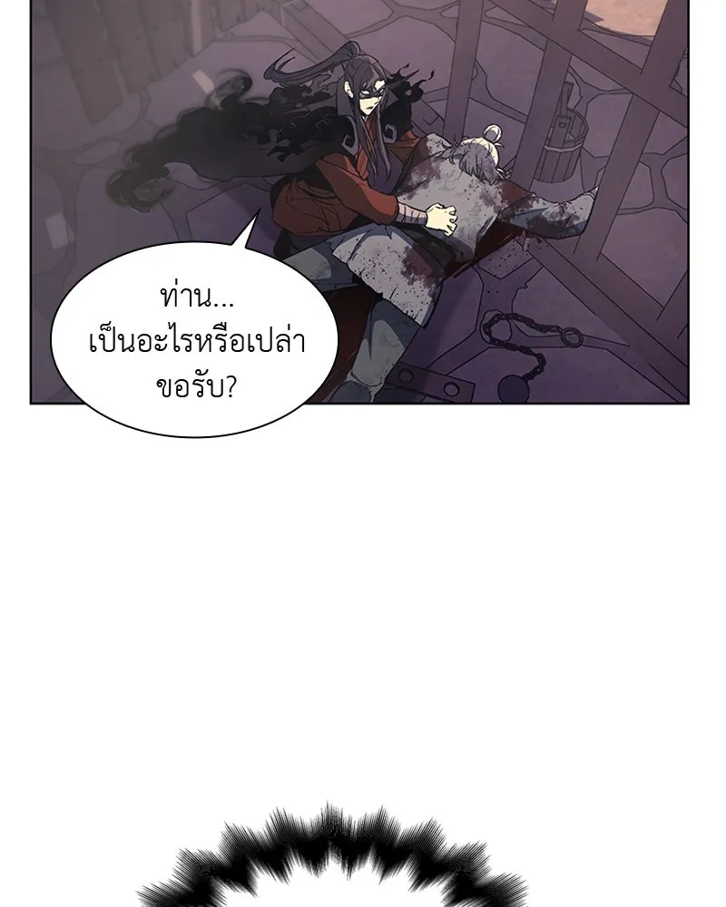 เกิดอีกทีเป็นว่าที่ประมุขลัทธิมาร ตอนที่ 12 รูปที่ 58
