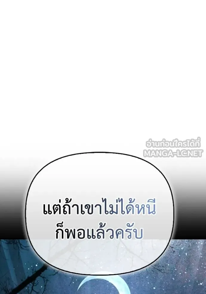 เกมของยอดมนุษย์ ตอนที่ 141 รูปที่ 42