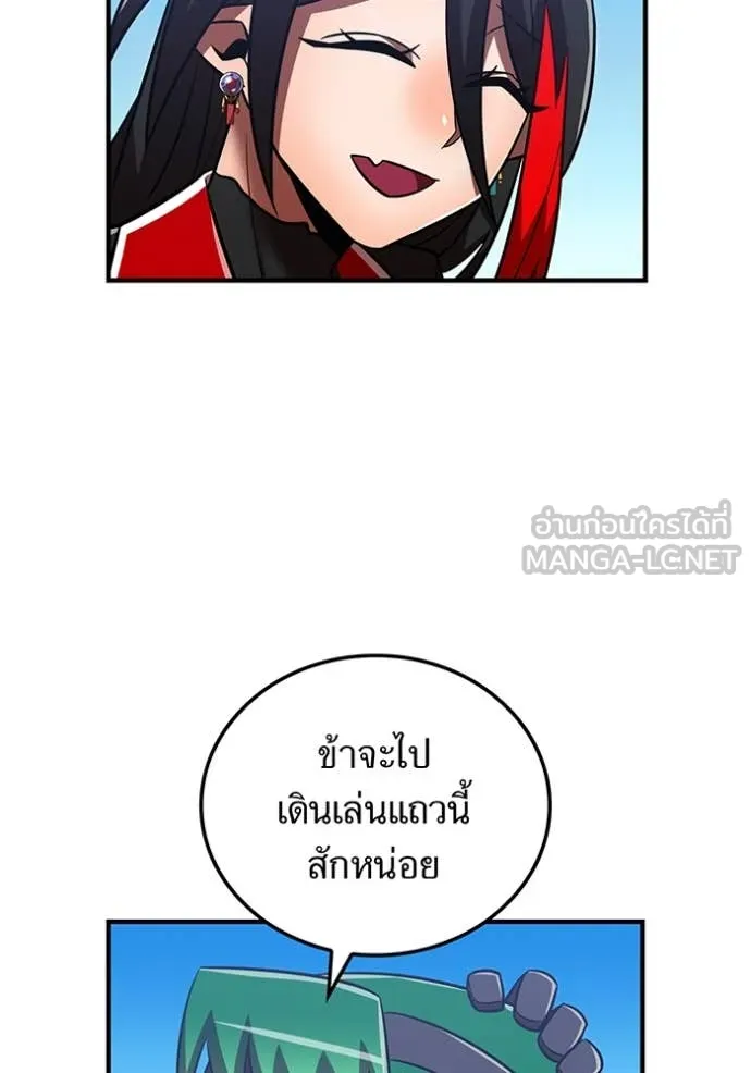 เพลเยอร์เลือดเทวะ ตอนที่ 98 รูปที่ 77
