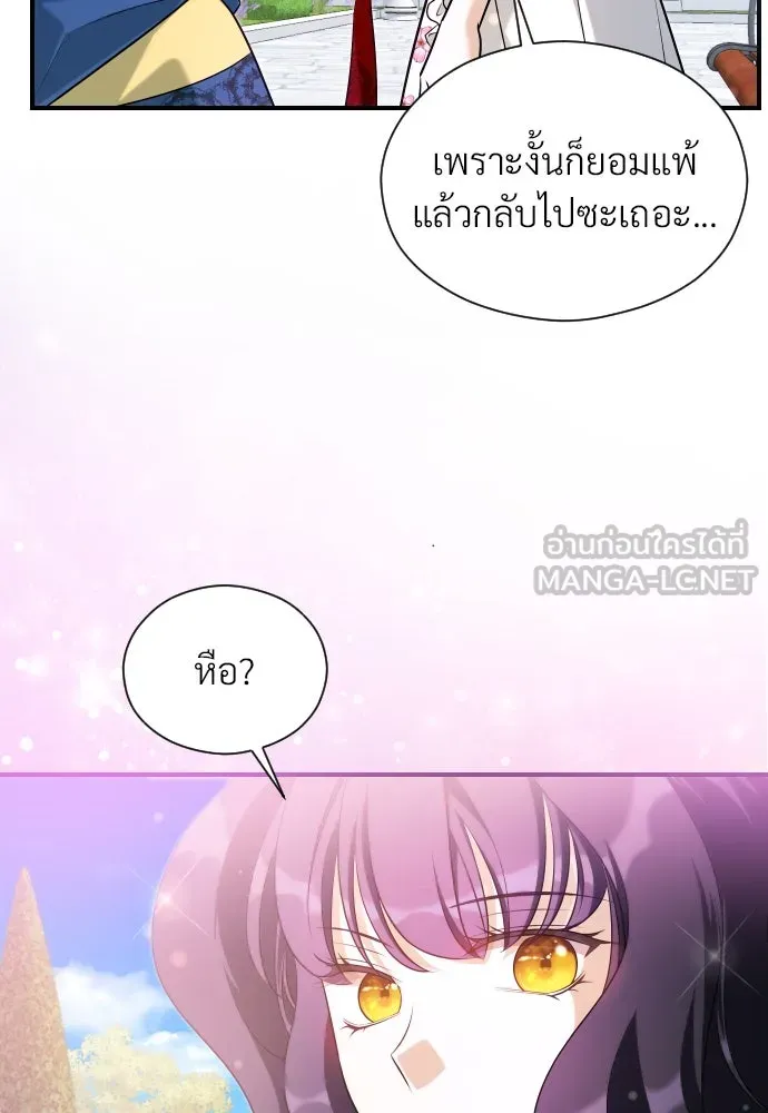 จักรพรรดิคลั่งรักที่เด็กกว่าฉันพันปี ตอนที่ 25 รูปที่ 93