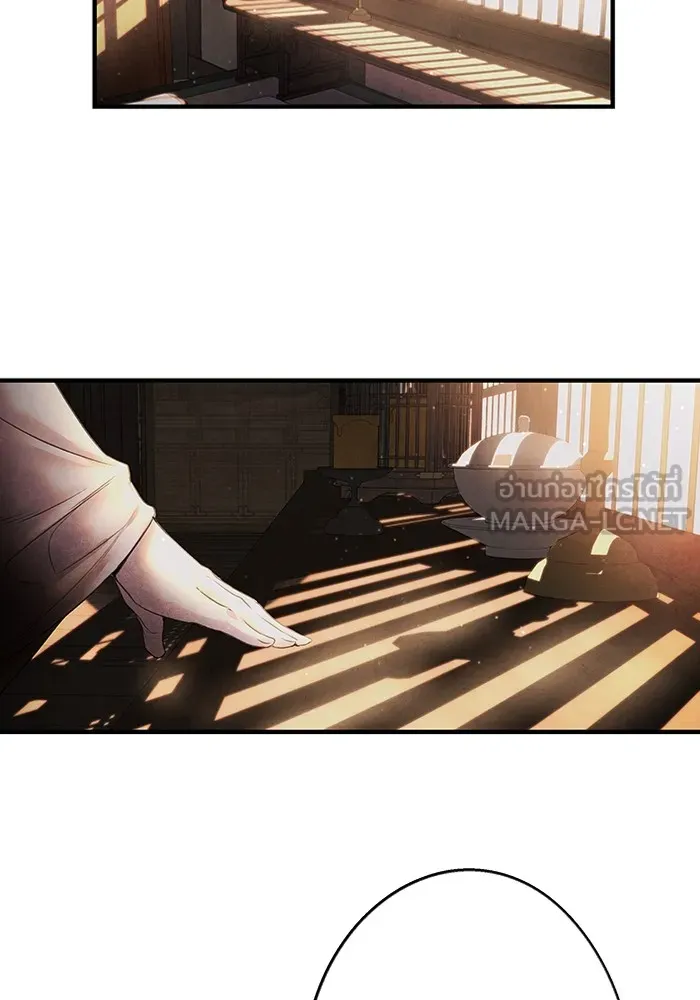 อาซา ตอนที่ 7 การกักขัง รูปที่ 30