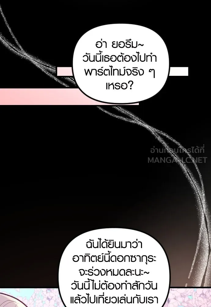 รักกันคนละครึ่งทาง ตอนที่ 25 รูปที่ 99