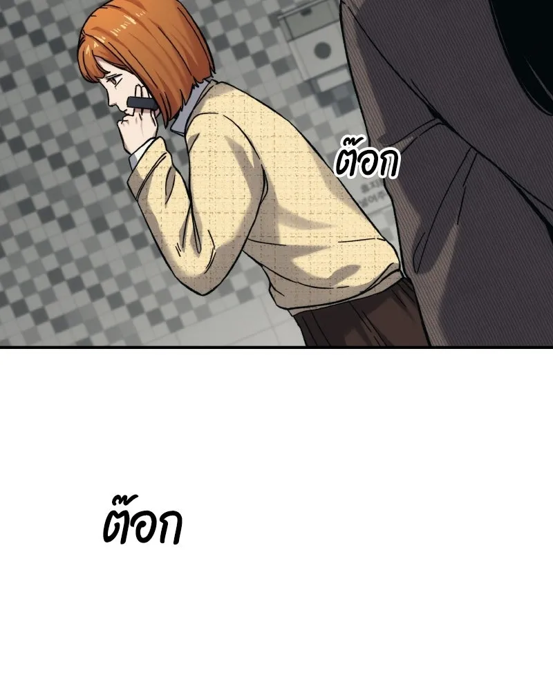 บอกมาค่าตัวเท่าไหร่ ตอนที่ 22 รูปที่ 127