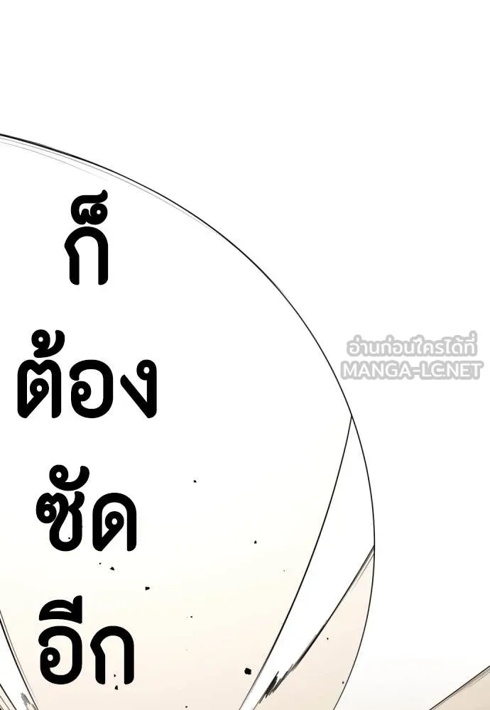 หมาหัวเน่า ตอนที่ 137 รูปที่ 128