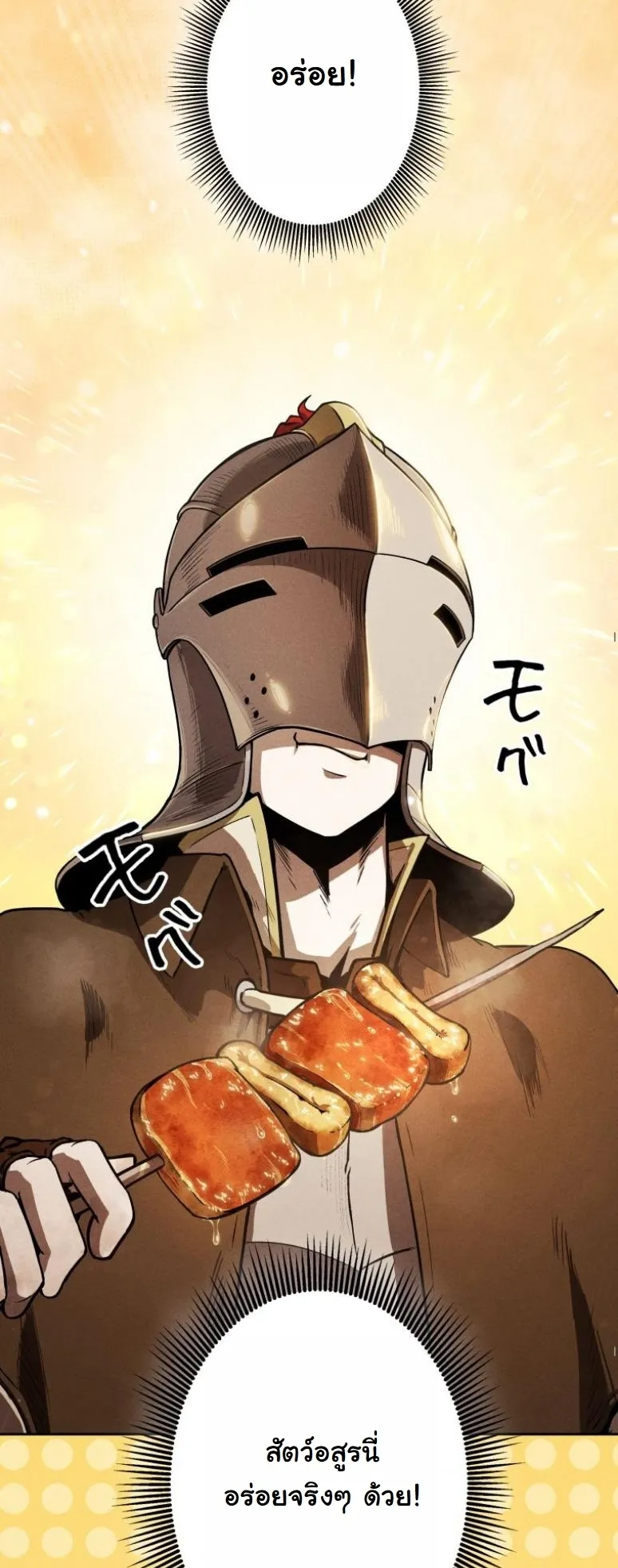 Dungeon Gourmet อ_ศว_นเป_บพ_สดาร เปล_ยนม_งกรให_เป_นเมน_เด_ด ตอนที่ ตอนที่ 5 รูปที่ 48