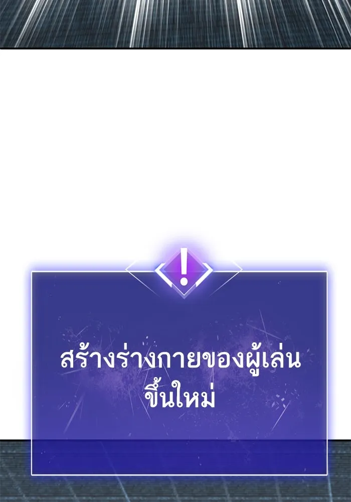 ยอดคนเลเวลทะลุ ตอนที่ 102 มอนสเตอร์ฝึกสอน รูปที่ 215