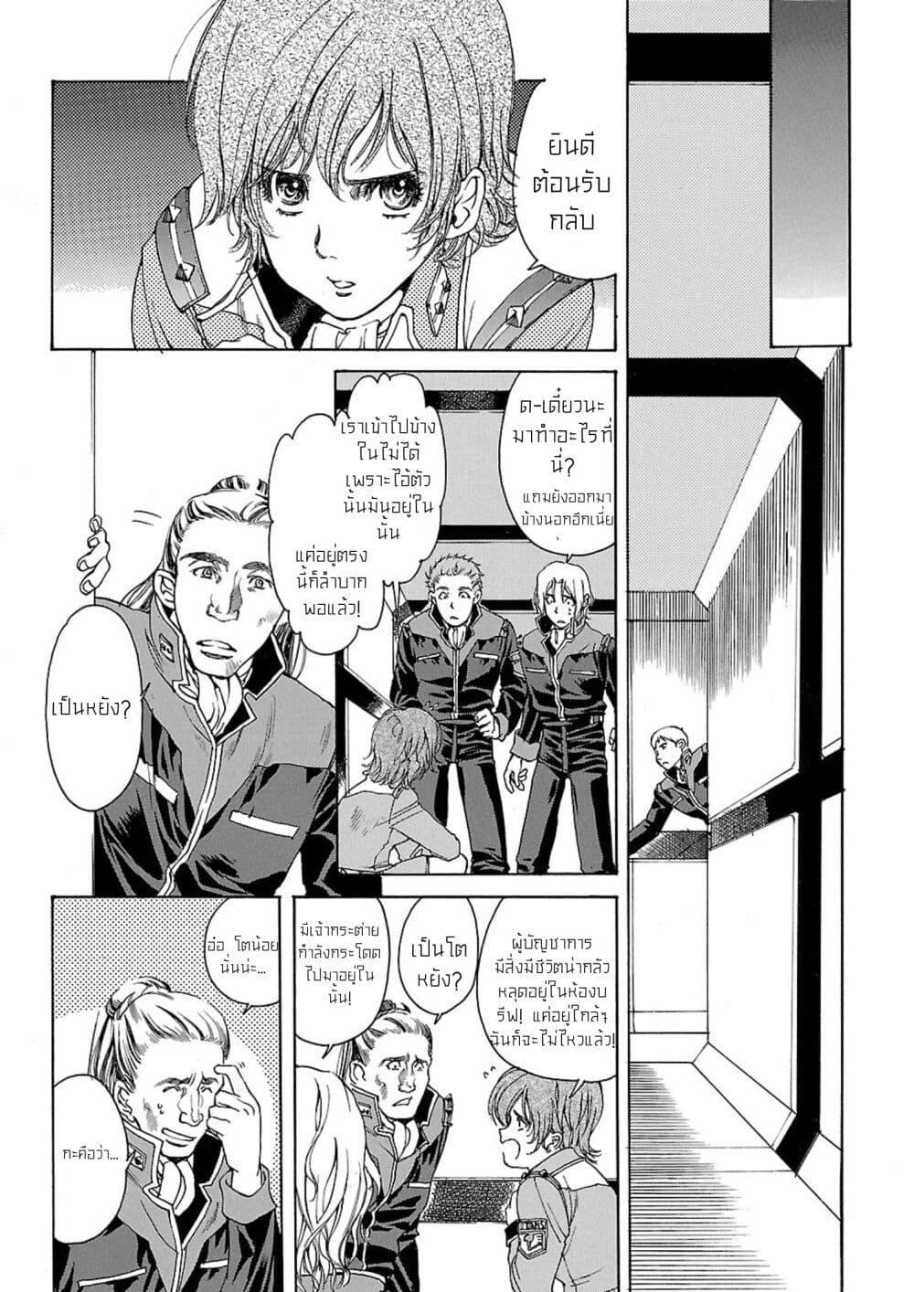 Manga-lc-com อ่านมังงะ อ่านการ์ตูน ออนไลน์ ฟรี Advance of Zeta The Flag of Titans ตอนที่ 1 2 3 4 5 6 7 8 9 10 11 12 13 14 ฟรี ไม่มีโฆษณา Manga-lc - อ่าน มังงะ อ่าน การ์ตูน ออนไลน์ อ่านมังงะ ฟรี