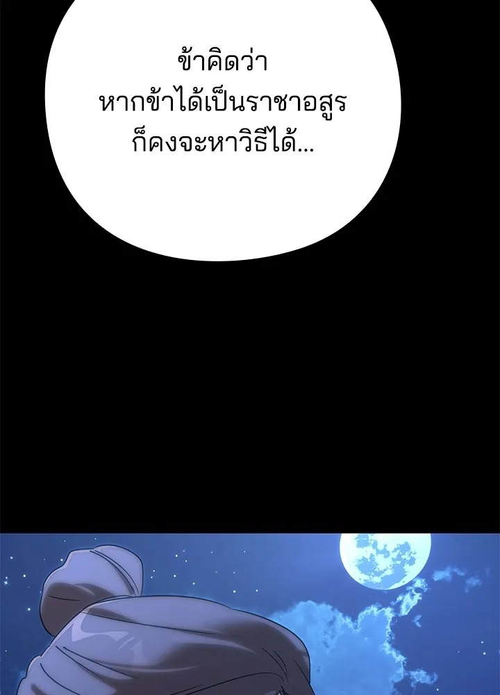 คืนแห่งโทแกบี ตอนที่ 127 รูปที่ 79