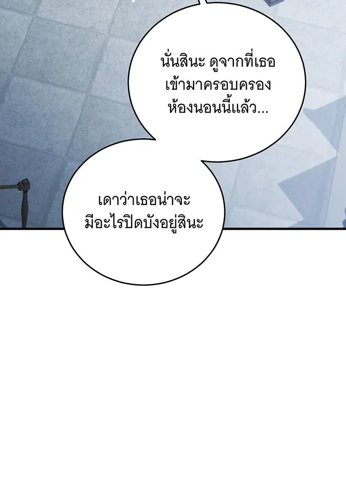 แกล้งตายให้หายแค้น ตอนที่ 35 รูปที่ 76