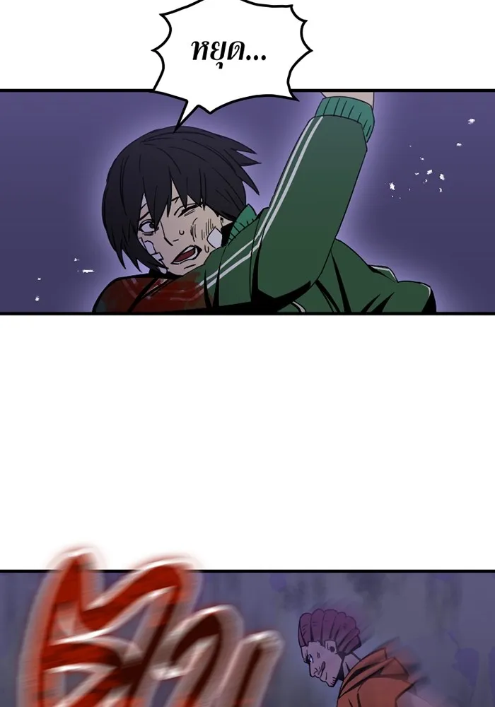 เพลเยอร์เลือดเทวะ ตอนที่ 2 ประตูสีรุ้ง รูปที่ 238