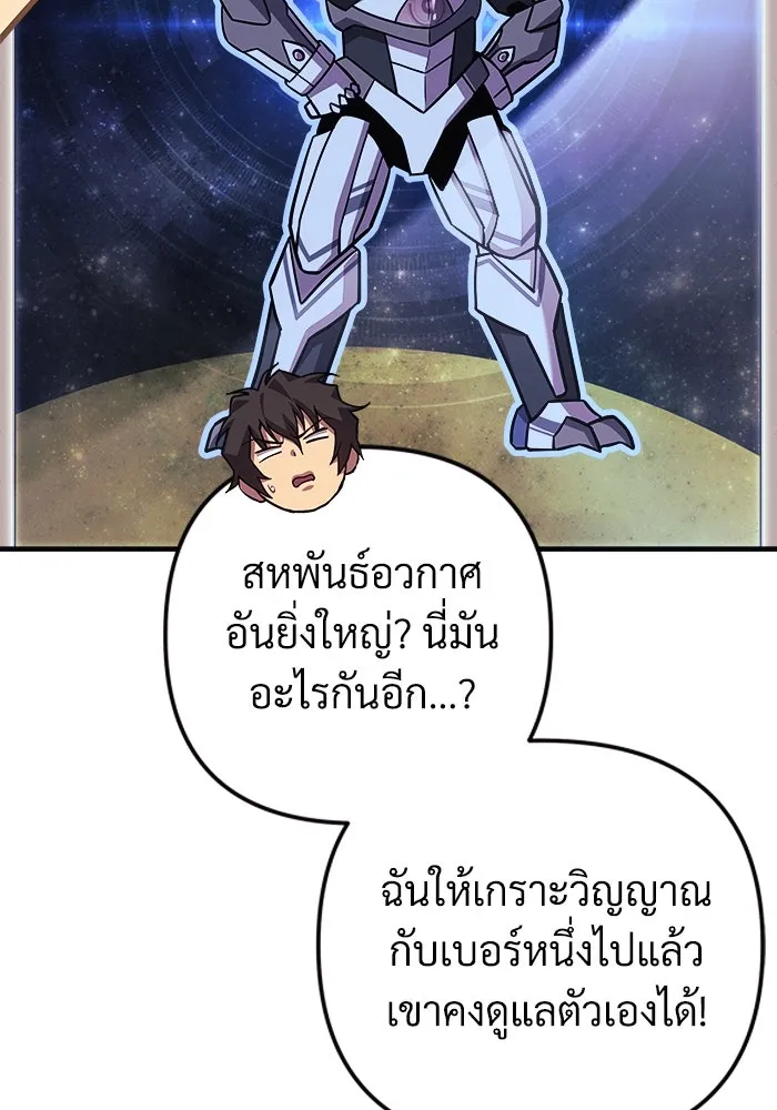 สัปดาห์นี้งดอัปตอนใหม่ ตอนที่ 91 รูปที่ 67