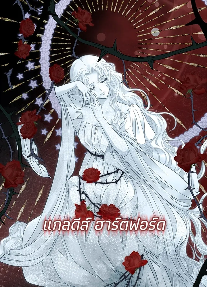 องค์ชายผู้อื้อฉาว ตอนที่ 85 รูปที่ 29