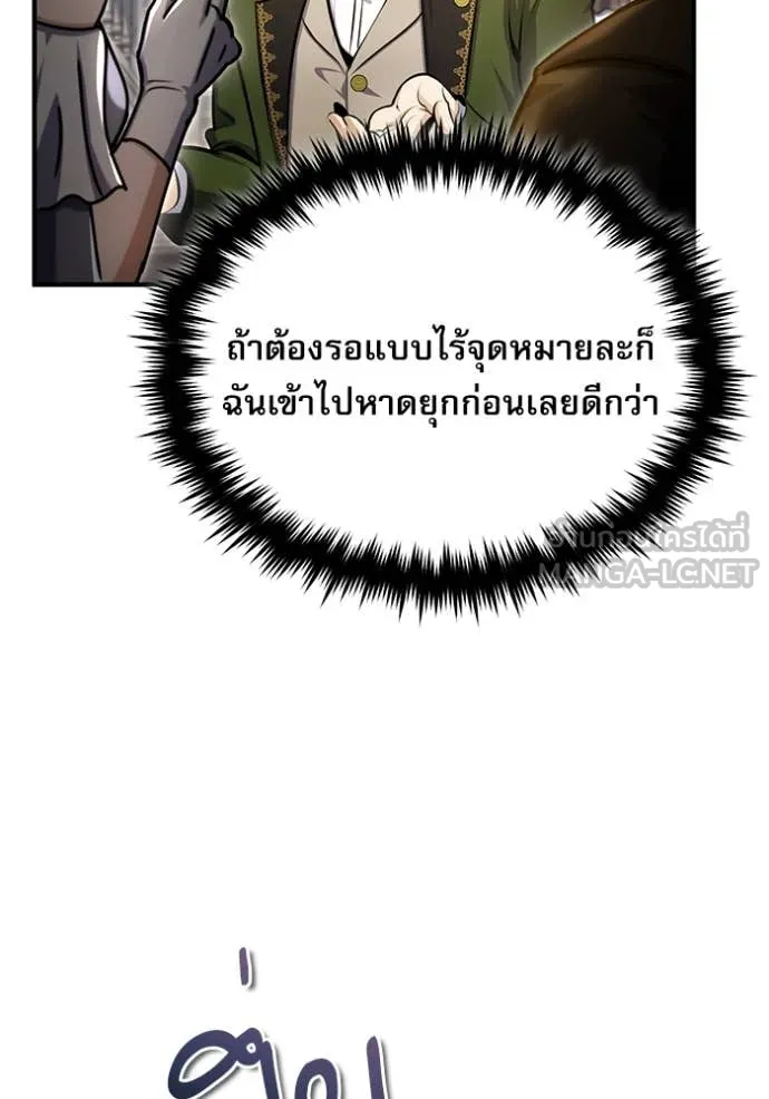 ศาสตราจารย์จำเป็น ตอนที่ 91 รูปที่ 15