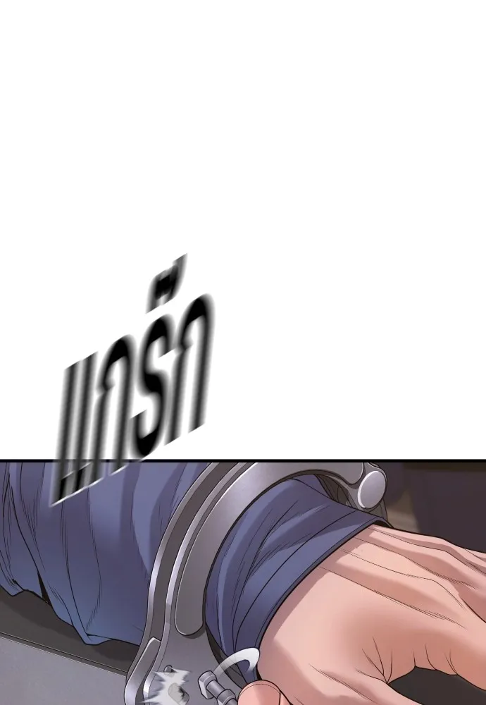 อาชญากรวัยเยาว์ ตอนที่ 73 ไพ่ใบที่สอง รูปที่ 64