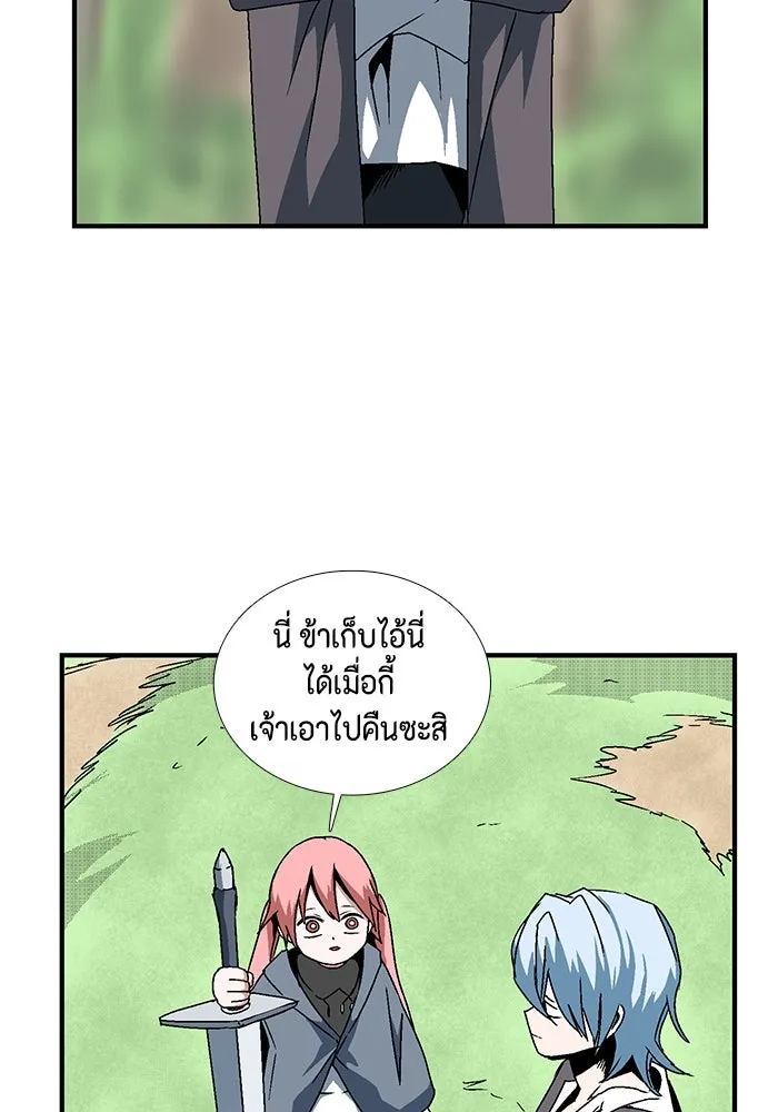 หนึ่งก้าวสู่เจ้ามาร ตอนที่ 8 เคว้งคว้าง (5) รูปที่ 46