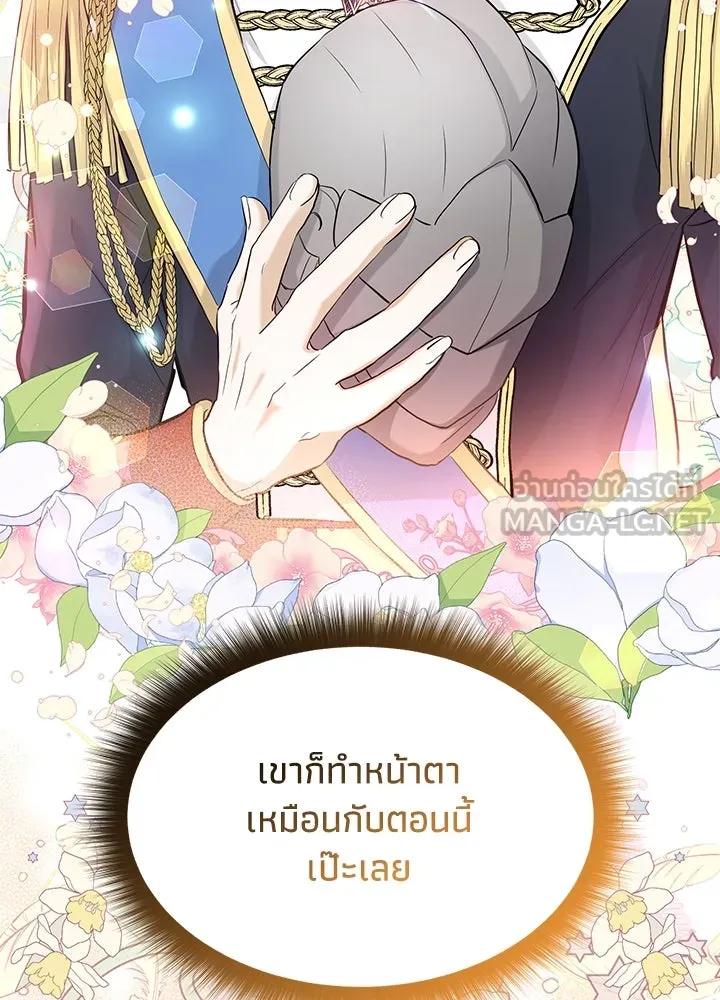 อดีตภรรยาของพระเอกหนุ่มจอมคลั่งรัก ตอนที่ 5 รูปที่ 39