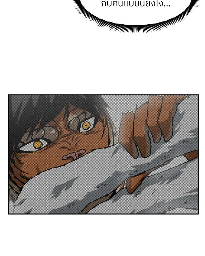 โรงเรียนสัตว์กินเนื้อ ตอนที่ 83 รูปที่ 64