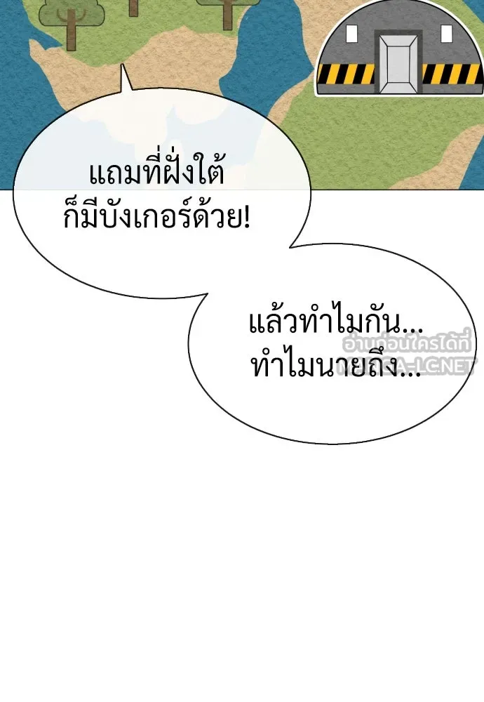 นักฆ่าย้อนวัย ตอนที่ 50 รูปที่ 90