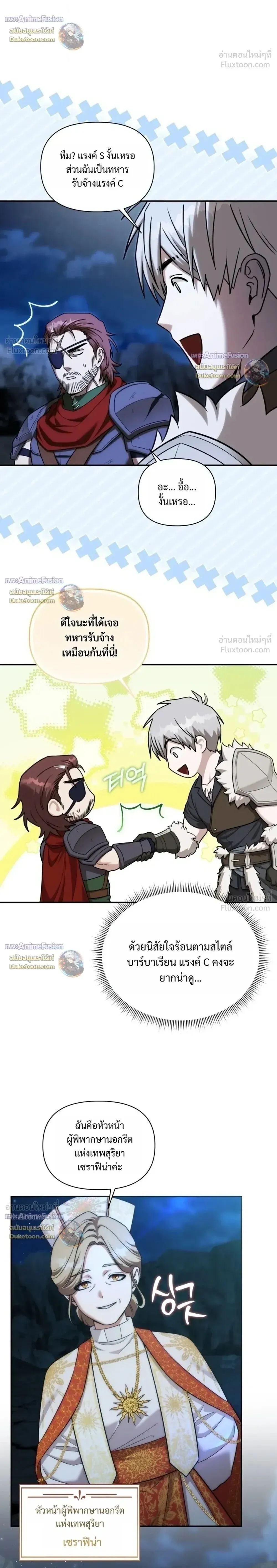 Barbarian_s Adventure in a Fantasy World ราชาคนเถ_อนตะล_ยต_างโลก ตอนที่ ตอนที่ 64 รูปที่ 4